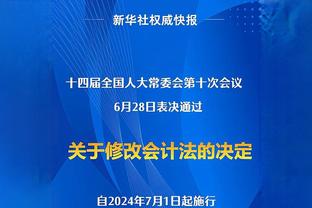 快船老板：球队将在6月搬进新球馆 8月新球馆将迎来首场比赛